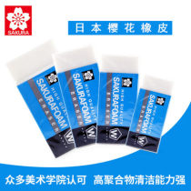 Japanese cherry blossom eraser no debris elementary school student super clean elephant leather 4B art student sketch drawing pencil portrait