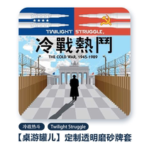 (Board game jar) Cold War hot bucket Twilight Struggle transparent frosted card set