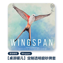 (Board game jar) wings soaring Wingspan transparent frosted card set