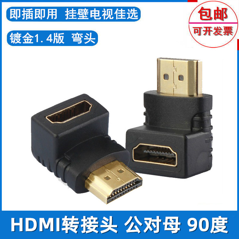 HDMI adapter male to female 90 270 degree right angle L-shaped up and down elbow wall-mounted TV set-top box connector