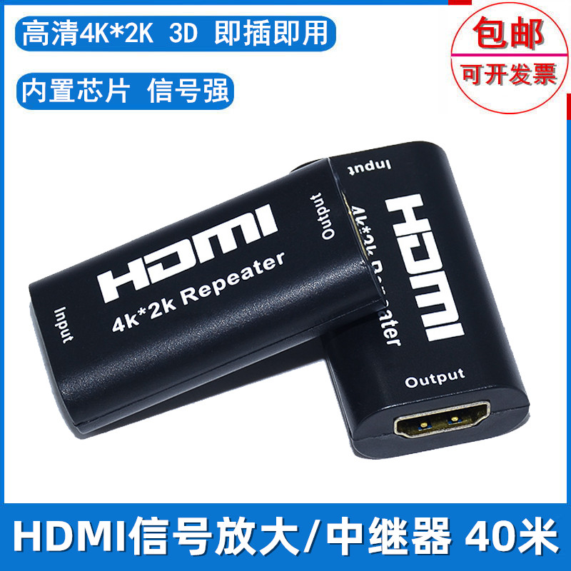 HDMI extender 40 meters female-to-female extension ultra-clear 4K TV video signal enhancement amplifier repeater