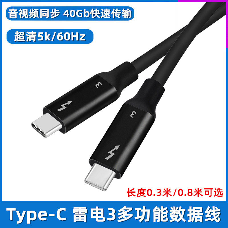 High quality type-c radium power 10gen2 mobile computer transmission data line 40gbps audio video Pd fast charging