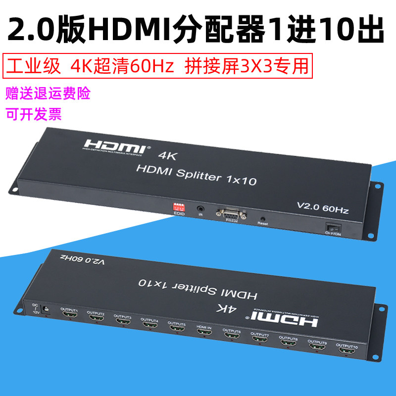 2 0 version hdmi splitter 1 in 10 out 9 pictures 3X3 HD 4K audio and video splitter 1 minute 10 splicing screen