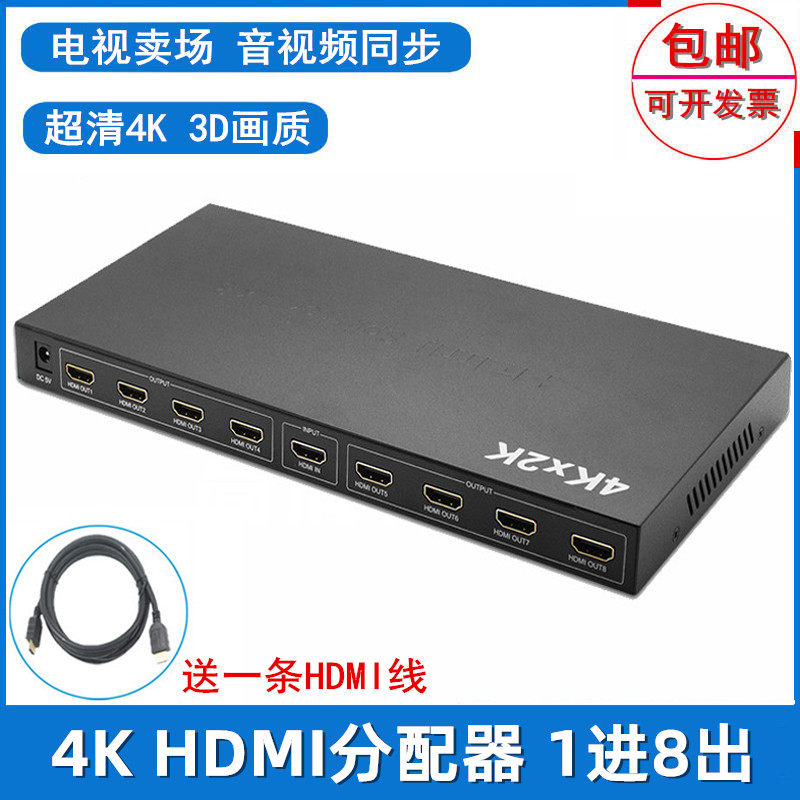 Ultra-Qing 4K HDMI dispenser 1 in 8 out of 3D film divider TV selling field HDMI extension cord 10% 8