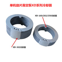 Single level Spin Sheet Vacuum Pump Accessories Cooler cold oil Radiator XD202302 Vacuum Pump Universal