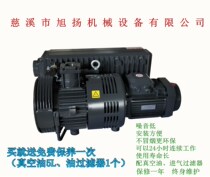 Single-grade spin-sheet vacuum pump 4 5KW electric pump packing plastic-forming film engraving with XD202 spin-sheet pump direct