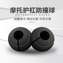 Spot Harley Indian Take iron CM300 bumper Anti-bumper ball anti-scraping motorcycle frame protection ball