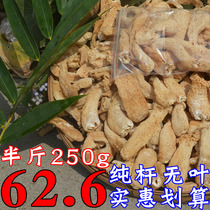 Fujian bamboo fungus 250g dry goods bamboo Sheng mushroom new products Gutian specialty hot pot soup ingredients are not wild and not special