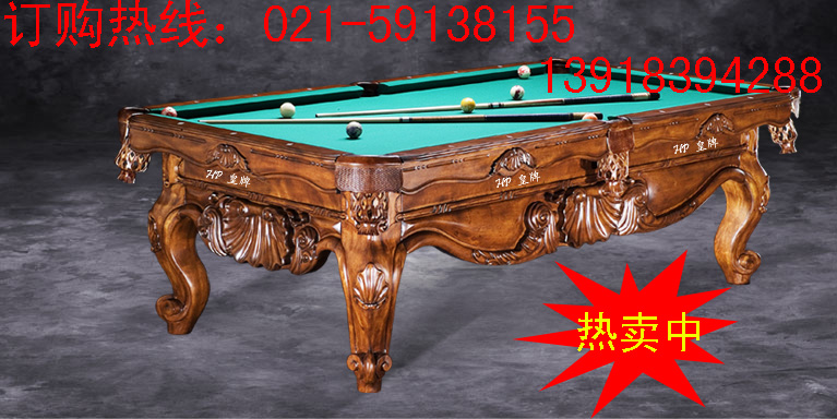 Shanghai King brand Standard American black eight pool table Standard household billiards Luxury carved table Snooker table