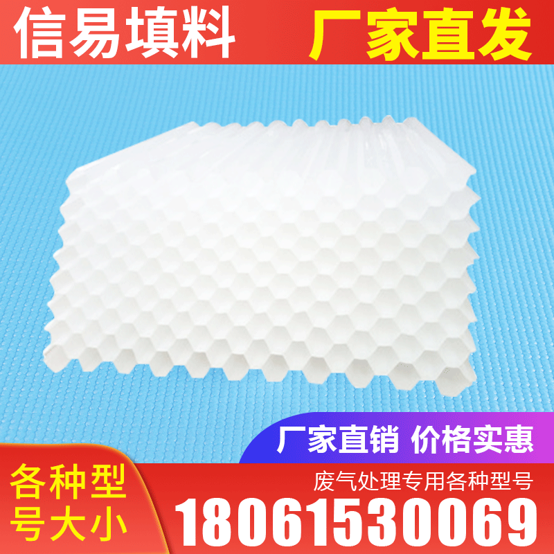 Inclined tube packing Honeycomb inclined tube packing Sedimentation tank inclined tube packing