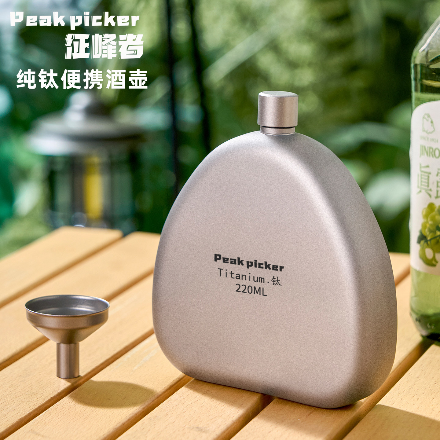 轻奢便携,品酒必备神器💖 高档钛合金酒壶推荐🌟-酒壶-淘宝好物网