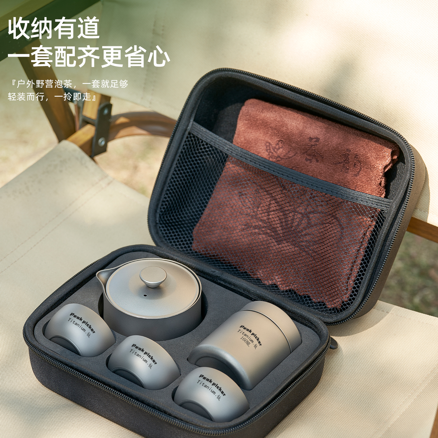 千风茶道钛壶真香警告！户外泡茶神器，颜值与实力并存