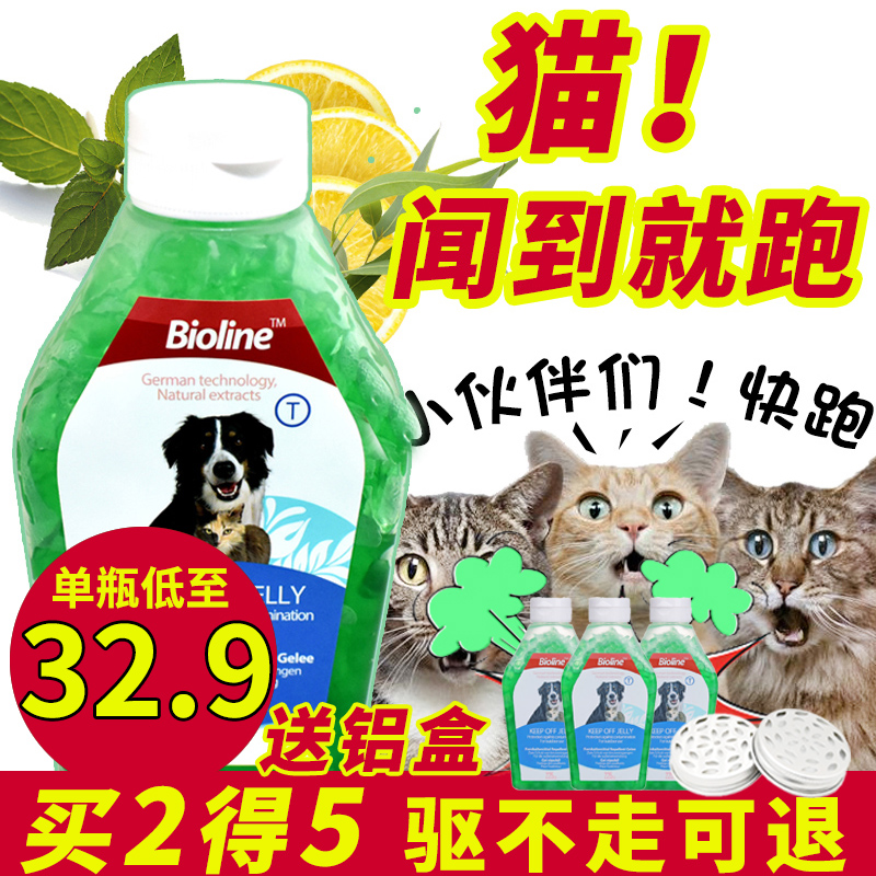 Cat repellent artifact to drive wild cat outdoor cat repellent car with long-acting anti-cat anti-cat anti-cat anti-bed litter repellent cat spray