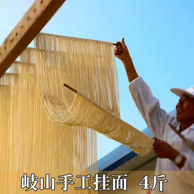 Qixiang guest) hand-made noodles 4kg of Shaanxi Qishan hollow surface children's elderly house canteen