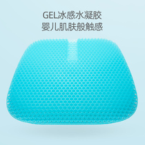 Honeycomb jelly gel High elastic cushion Office chair waist support hip home breathable bench ice cushion Car cushion