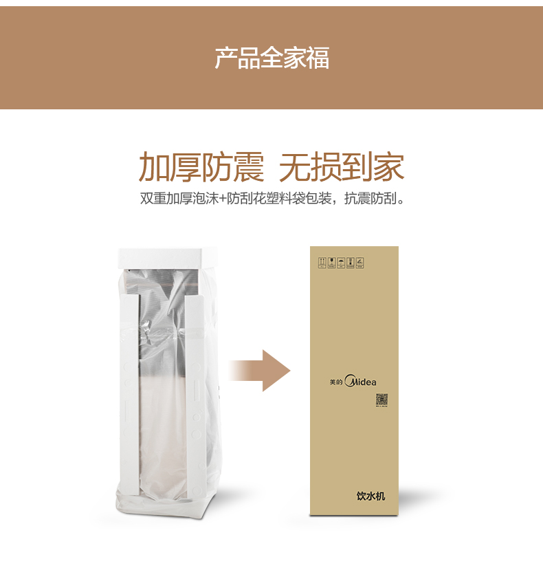 máy lọc nước gia đình Midea / máy lọc nước làm đẹp MYR827S-W dọc đôi cửa nóng lạnh băng lạnh làm nóng nút khóa trẻ em máy lọc nước nuskin