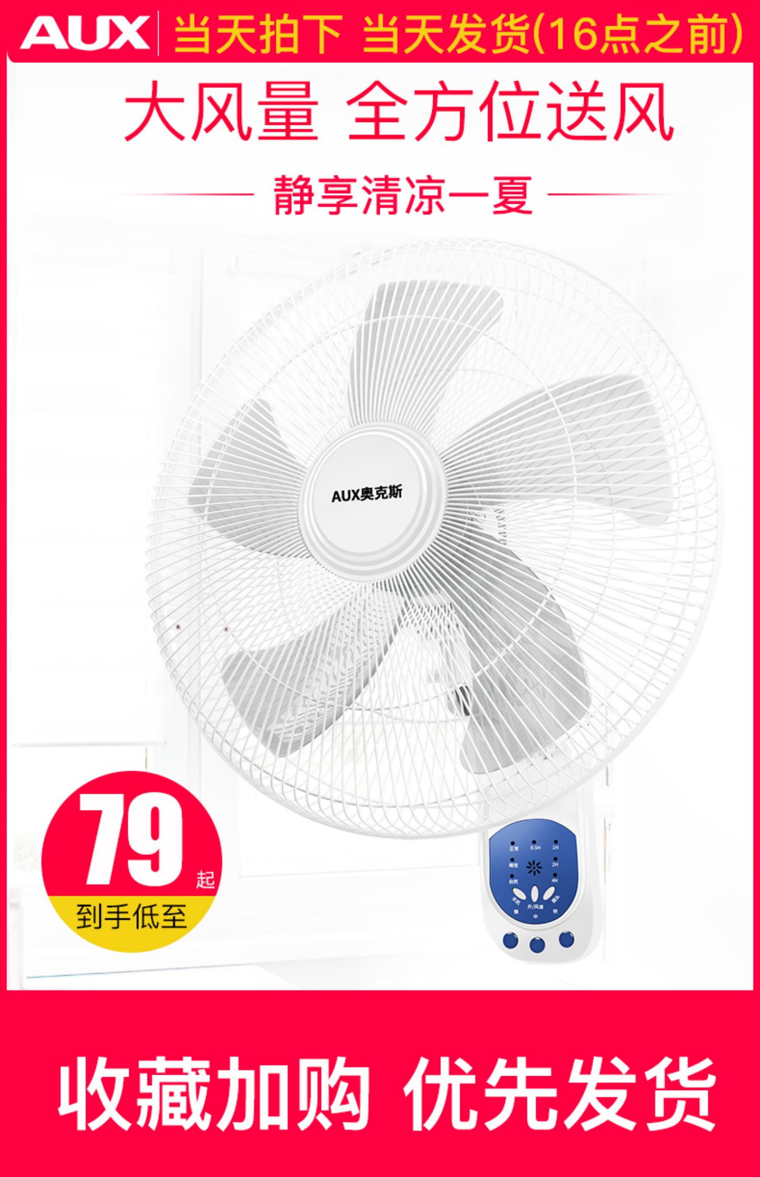 quat dieu hoa media Quạt treo tường điều khiển từ xa tường quạt treo tường câm nhà ký túc xá tường quạt nhà hàng công nghiệp quạt - Quạt điện các loại quạt