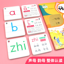 First grade pinyin alphabet card with four tones Pinyin initials vowel table aoe card