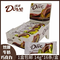 Defes Slip Milk Chocolate 14GX16 День рождения подарок свадебный свадебный вишневый закусок