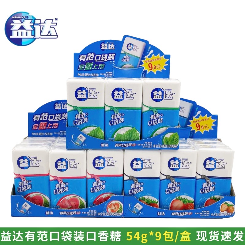 Yida Youfan sugar-free chewing gum 20 pieces pocket strawberry watermelon flavor xylitol bubble gum 54g*9 small box