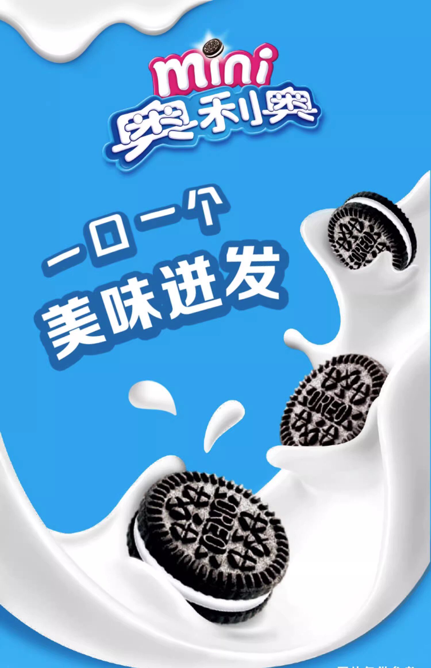 【中國直郵】 奧利奧 迷你夾心餅乾mini 經典原味 40g