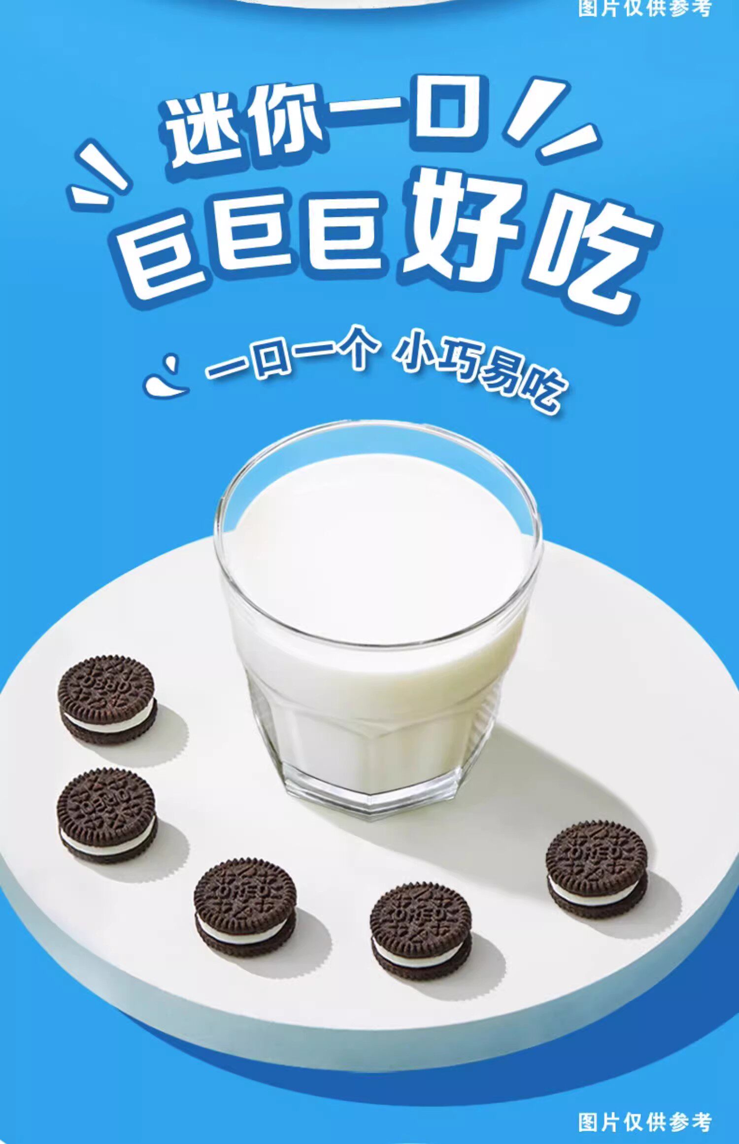 【中國直郵】 奧利奧 迷你夾心餅乾mini 經典原味 40g