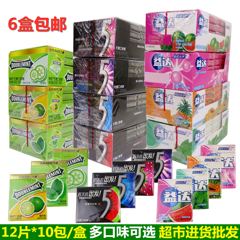 Yida xylitol sugar-free mint gum watermelon flavor 12 pieces * 10 packs of snacks candy hair 6 boxes