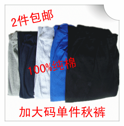 Pantalon collant Moyen-âge en coton - Ref 765000 Image 9