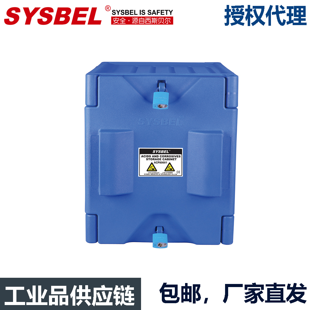 SYSBEL Strong Corrosive Chemical Storage Cabinet (4 Gallon) ACP80001