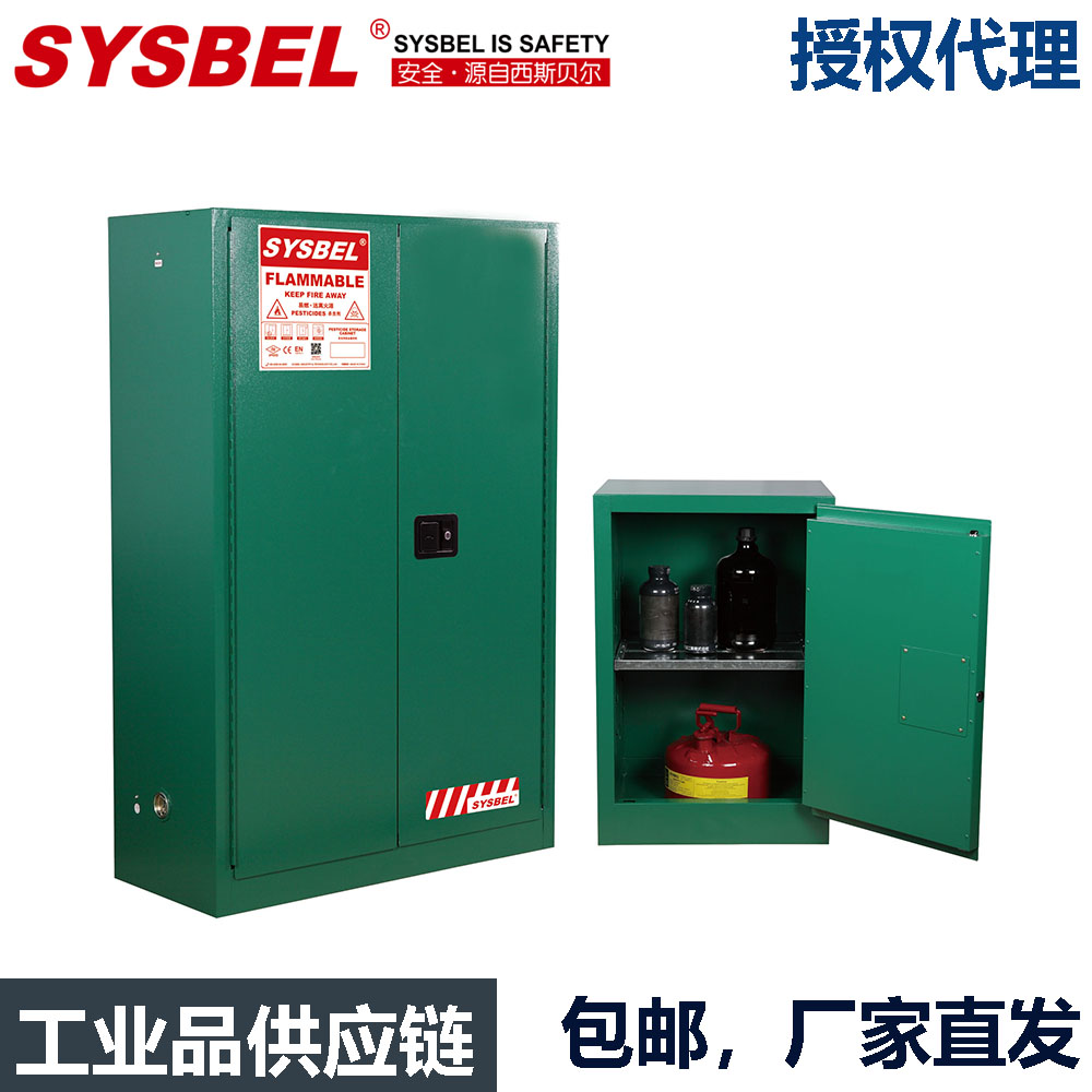 sybel 12 gallons insecticide safety cabinet WA810120G safety cabinet storage cabinet WA810450G