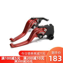 Suitable for Honda CB650R CBR650R CBR650F modified competitive short two finger brake clutch handlebar