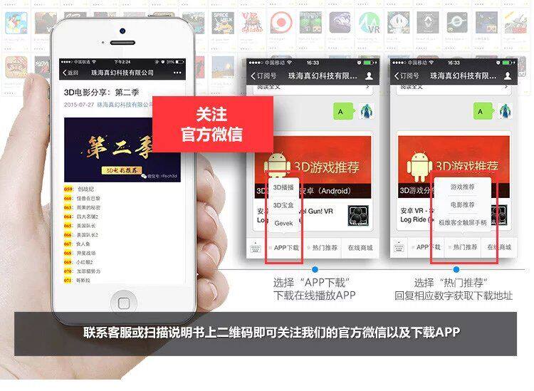 Lunettes VR ou 3D - Ref 1234319 Image 14