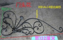 Wrought iron accessories Door head flower Villa door accessories European Wrought iron door folio can be customized flower type