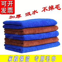 Cleaning professional thickened towel rag to absorb water without falling hair wiping glass wiping table kitchen housework cleaning fine fiber