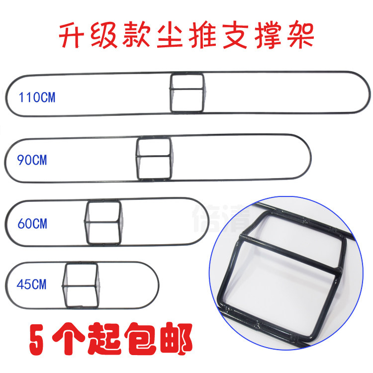 Dust removal mop head iron frame row mop head bracket flat mop iron frame mop head cloth frame 45 60 90110c m