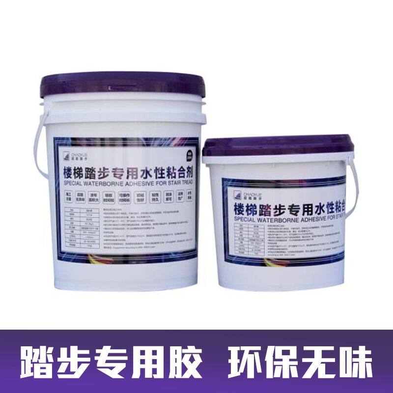Beyond the stair step special glue environmental protection odorless water-based glue overall step PVC stair sticker step pad