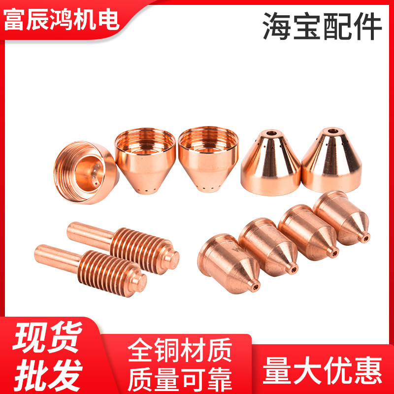 Hypertherm accessories 105A CNC plasma cutting electrode 220037 nozzle 220011 cutting nozzle