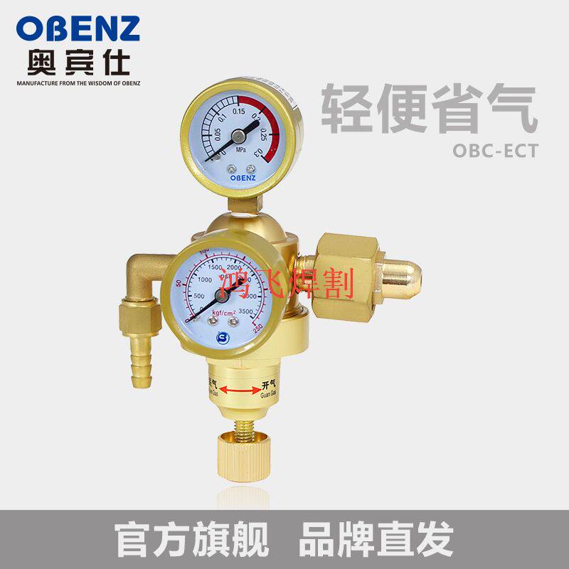 Obinsee New Products Provincial Gas Argon Meter pressure reducing pressure reducing valve argon arc welding machine fittings Pressure watches OBC-ECT