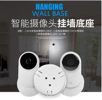 Xiaomi camera Mijia camera pan-tilt version wall base wall sticker bracket data extension cord memory card