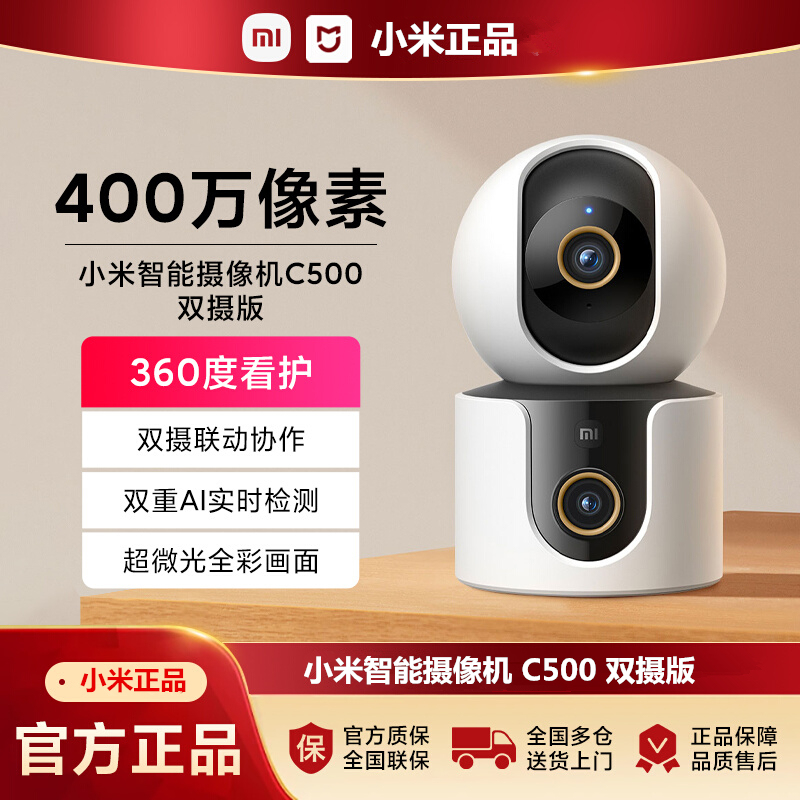 Xiaomi Mijia Smart Camera C500 Dual Camera Version Dual 400 Megapixel 360 ° Panoramic Care with Real-Time Monitoring