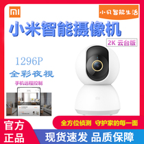 Xiaomi Mijia Smart Camera PTZ 2K picture quality 360-degree panoramic HD mobile phone home network monitoring