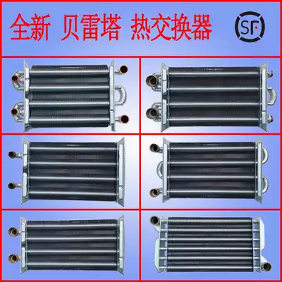 New beretta Italian beretta Wall Boiler Heat Exchanger Golden Wakla Hilbo Accessories