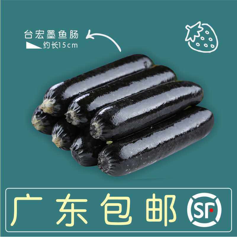 Taihong Zhenwei cuttlefish sausage 1kg about 20 pieces of bread soft European sausage cuttlefish crispy sausage