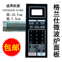Galanz P70F20CN3P-SC (W0) (WO) microwave oven panel key switch control film touch sticker