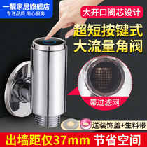 Brass washing machine triangle valve button type mini washing machine hot and cold faucet angle valve with filter spool