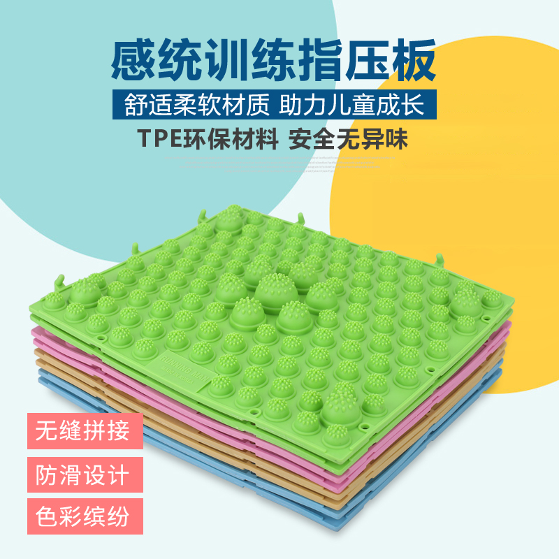 Silicone gel children feel integrated training soft finger pressure plate reflexology Massage Mat children Baby touch Sensation Foot Mat Press Fingerboard