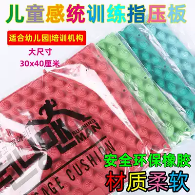 South Korea Runningman Shiatsu board Children Children sensory integration training massage foot pad Foot massage pad