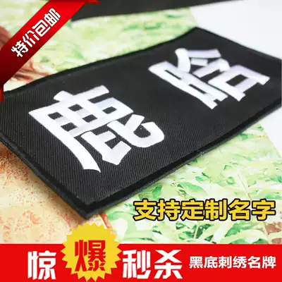 Korean runningman running bar brothers cotton embroidery Velcro tearing brand name can be customized