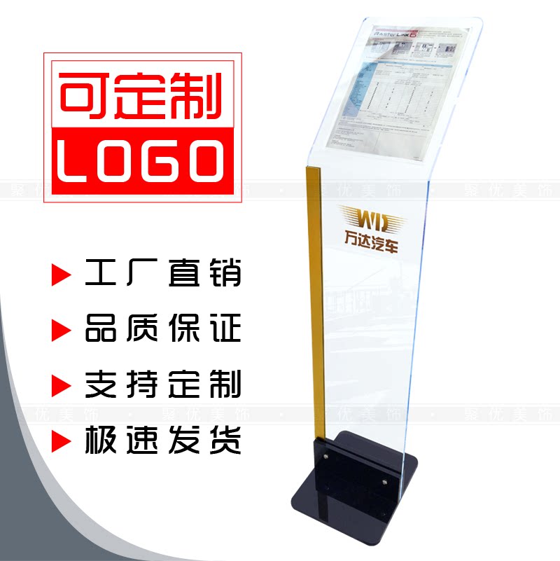 High - end 4s store auto parameter furniture mall display data frame vertical acrylic price advertising instructions hydrogen