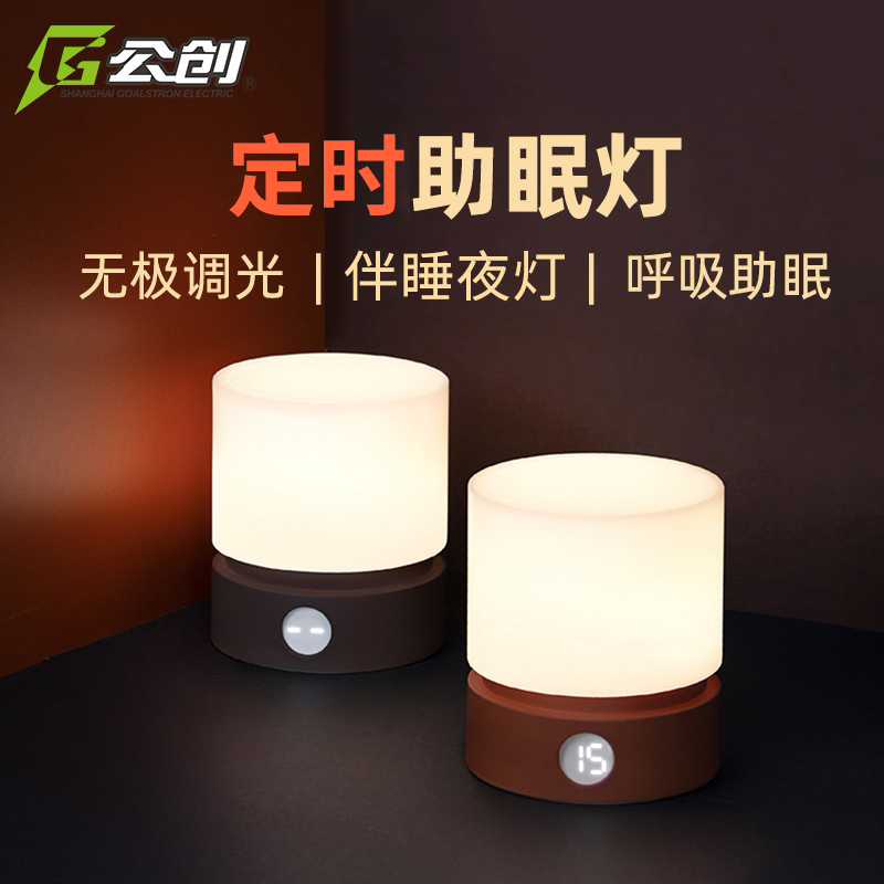 HBK Charging Time Lights Nocturnal Dimming Time Turn Lights Help Sleeping with Nordic Bedroom Cylindrical Feeding Light